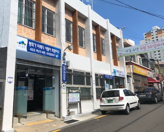 용호2동 주민센터