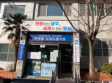 용호3동 행정복지센터
