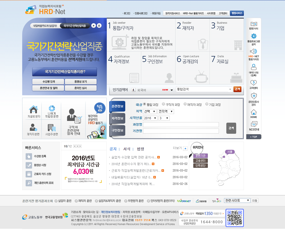 고용노동부 HRD-Net
