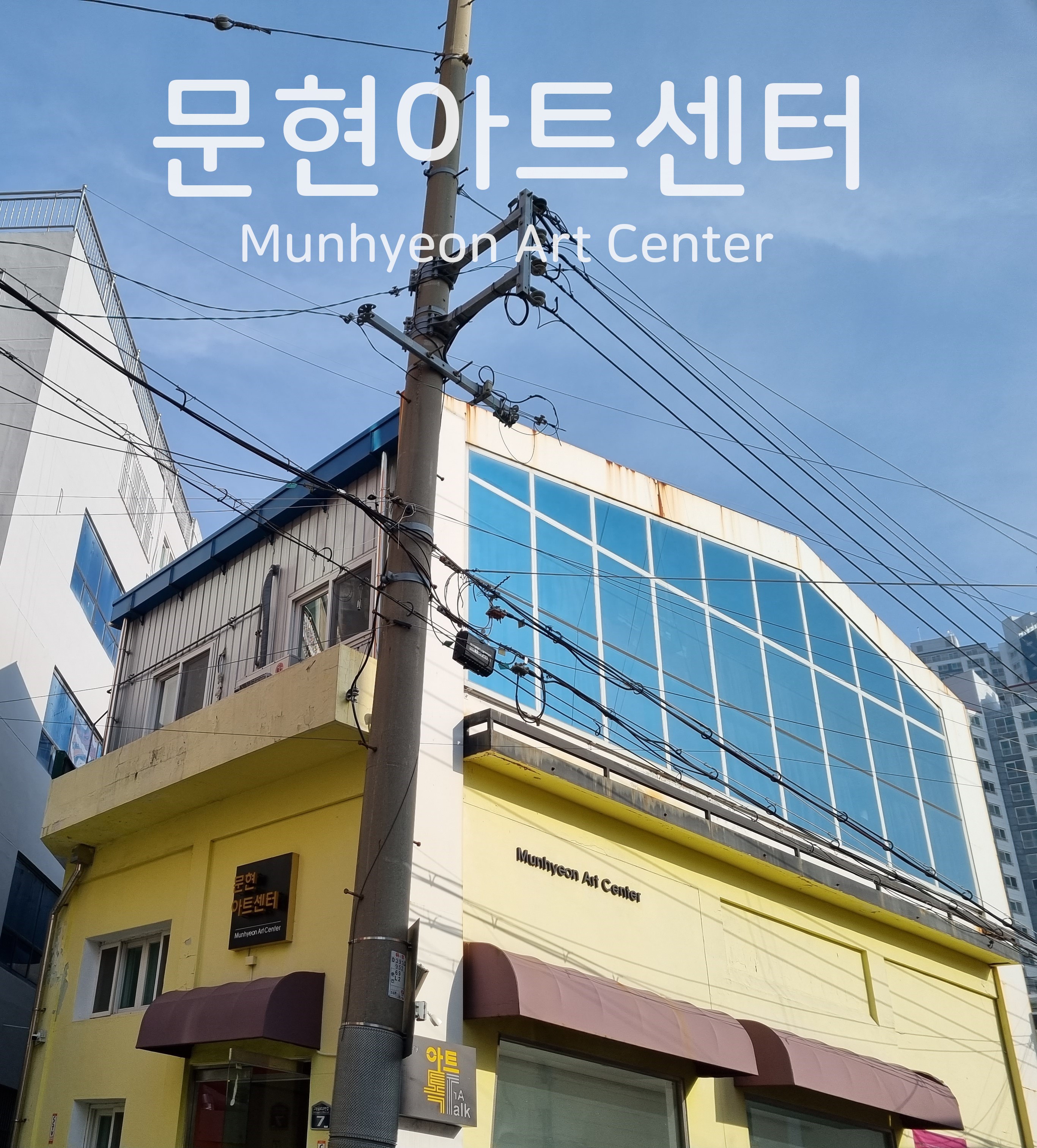 2023년 상반기 문현아트센터 전시회