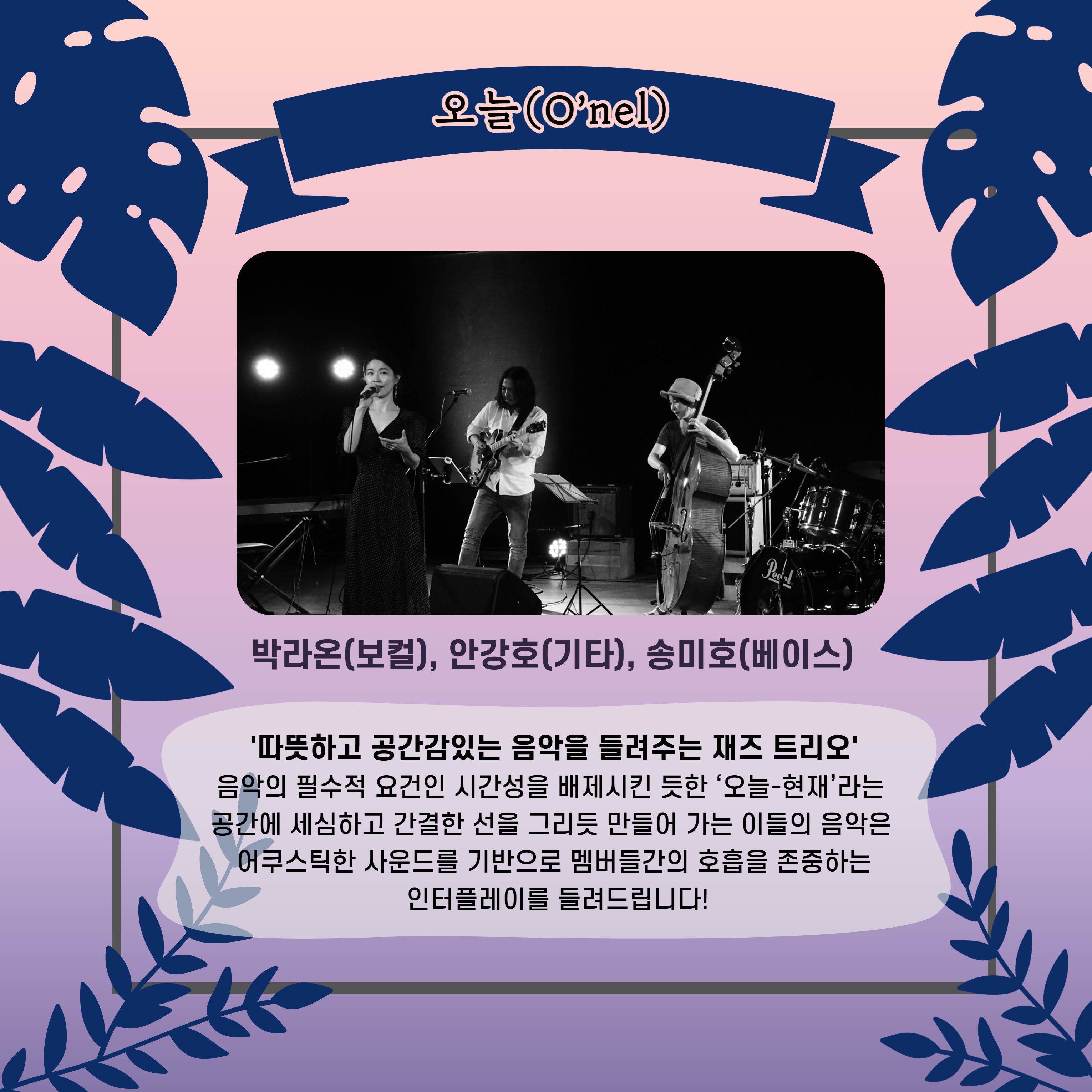 2023 남구 문화가 있는 날 You&Me Jazz It Day 행사