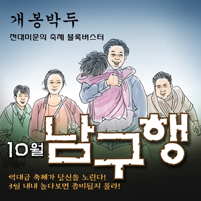 10월 21∼23일 제20회 오륙도평화축제 시민축제 넘어 `글로벌 축제' 넘본다