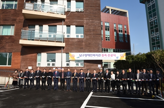 남구장애인복지관 증축 준공