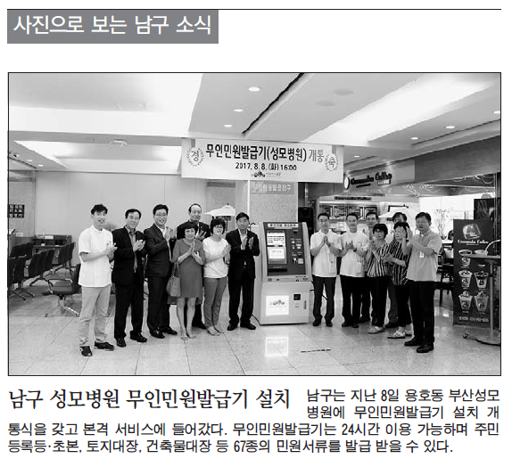 사진으로보는 남구 소식