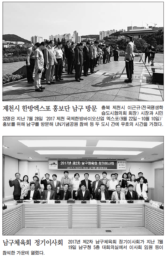 사진으로보는 남구 소식