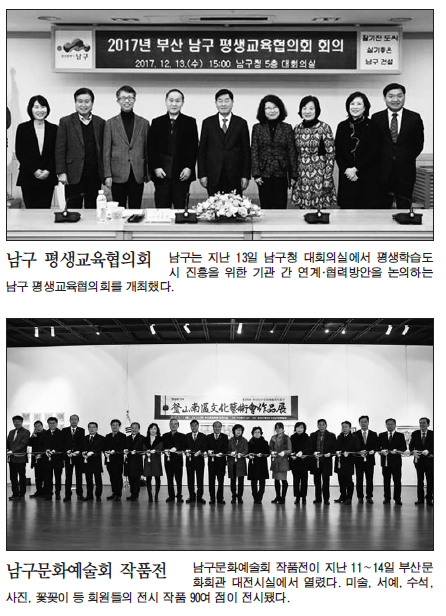 사진으로 보는 남구 소식