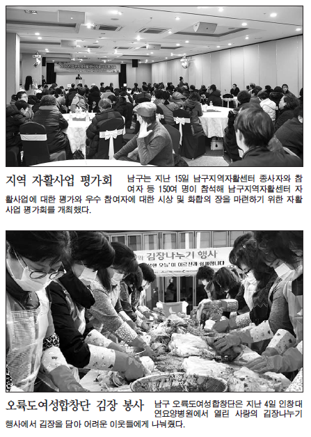 사진으로 보는 남구 소식