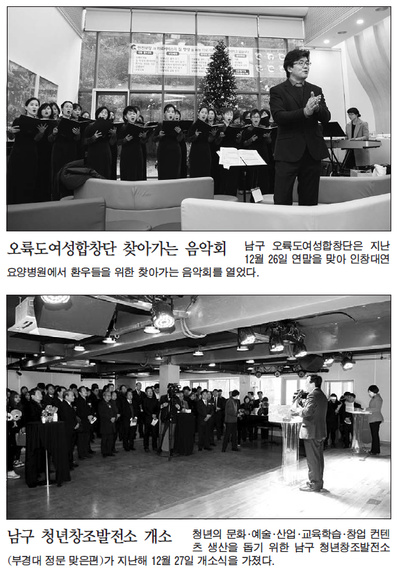 사진으로 보는 남구 소식
