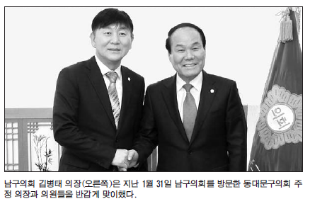 남구의회·서울 동대문구의회 의정메카니즘 벤치마킹