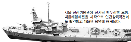 김성한의 횡설수설 - 68년 전 오륙도 앞바다의 기적