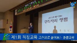 제1회 직장교육의 파일 이미지