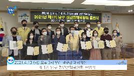 제1기 남구 청년정책위원회 출범식의 파일 이미지
