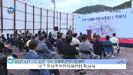 남구 인생후반전지원센터 착공식 썸네일