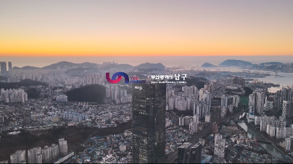 2024 남구 홍보영상의 파일 이미지