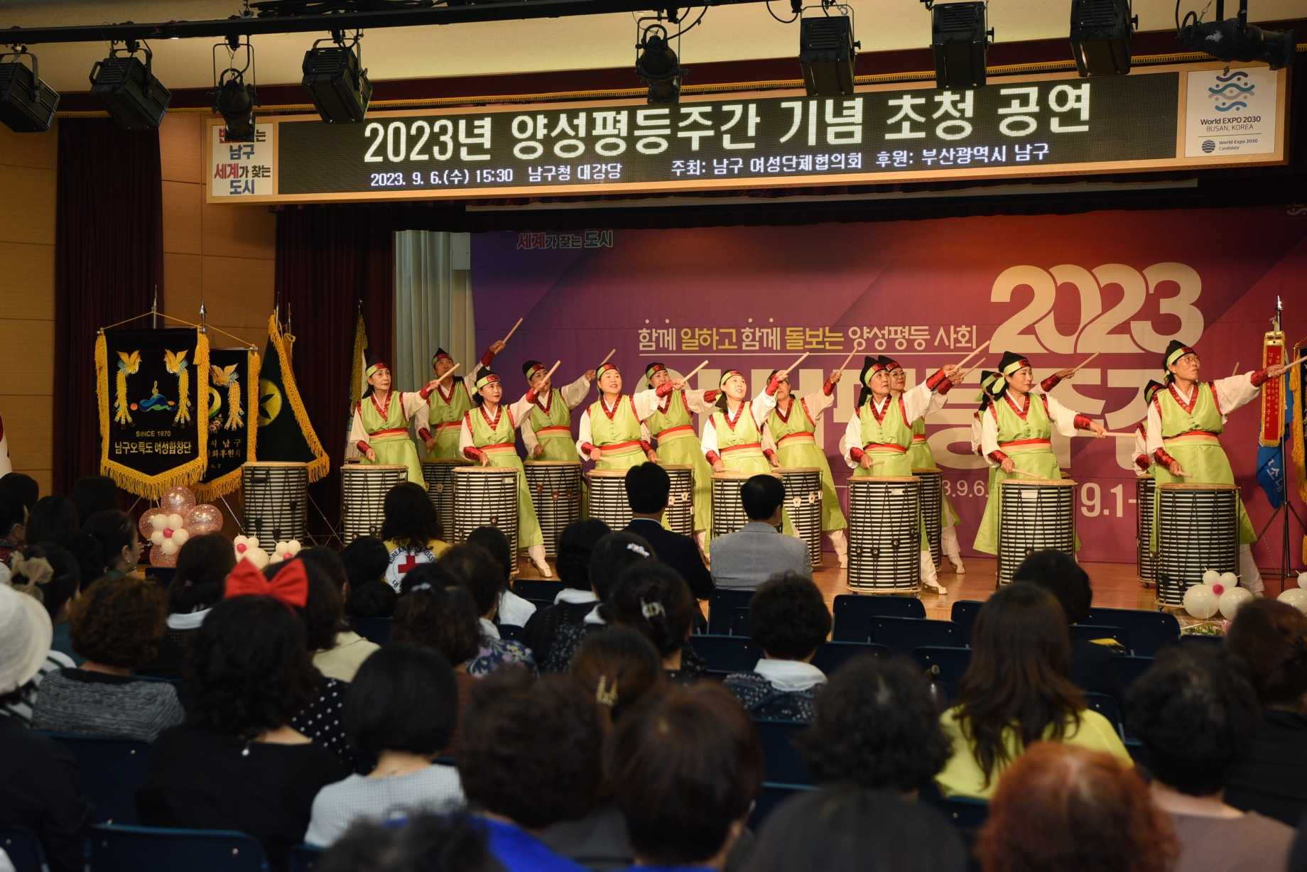 20230906_2_2023양성평등주간기념행사(68).JPG
