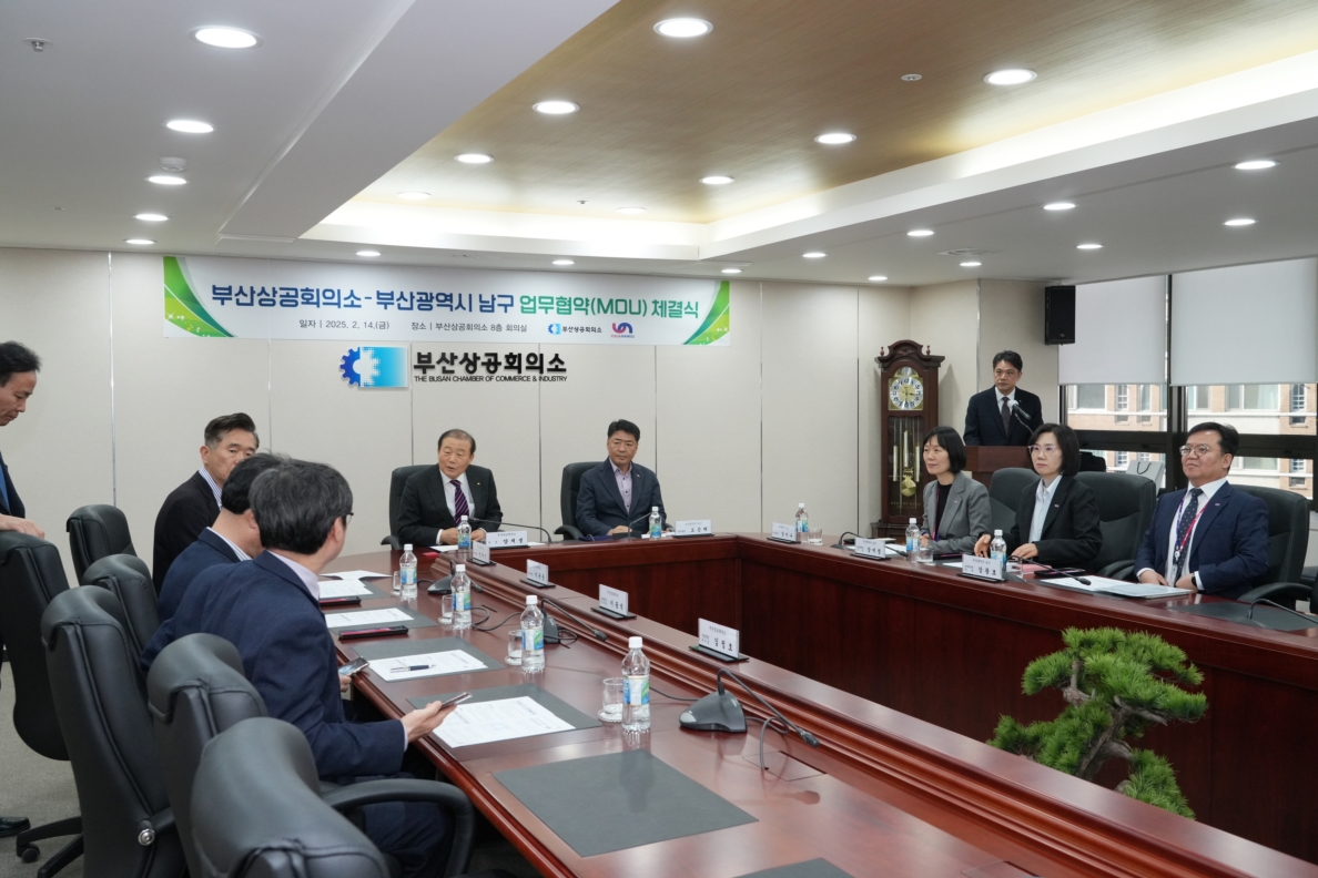 20250214_3_부산상공회의소부산광역시남구업무협약체결식(2).JPG