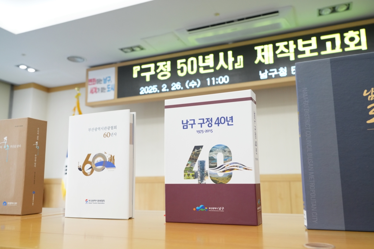 20250226_1_구정50년사제작보고회(1).JPG