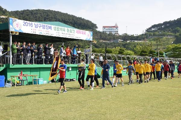 2016 남구청장배 생활체육대회의 파일 이미지