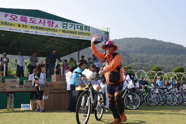 제29회 오륙도사랑 걷기대회 썸네일