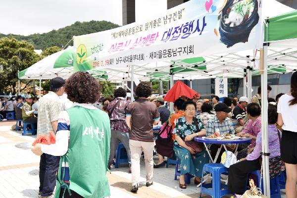 새마을부녀회 사랑의 삼계탕 대접의 파일 이미지