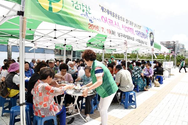 새마을부녀회 사랑의 삼계탕 대접 썸네일