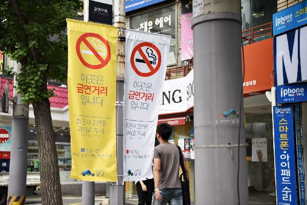 대학로 금연거리 금연 캠페인 썸네일