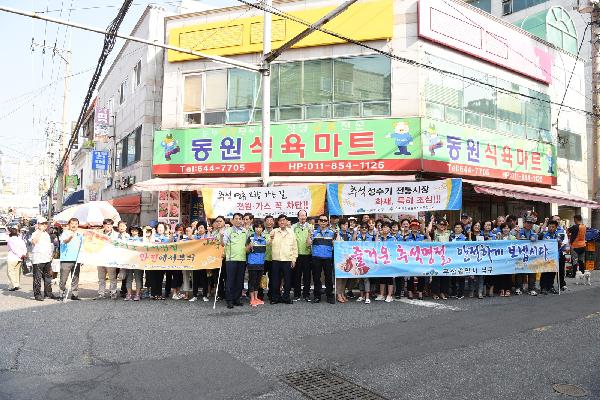추석맞이 안전 캠페인 썸네일