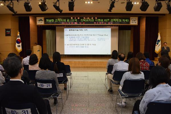 제8회 직장교육 개최 썸네일