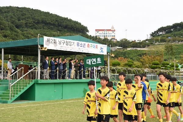 제2회 유소년 축구대회의 파일 이미지