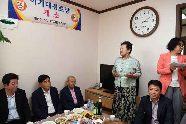 송정경로당, 이기대경로당 개소 썸네일