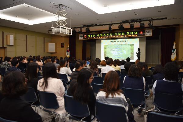 제5회 사회복지인 어울림 한마당 썸네일