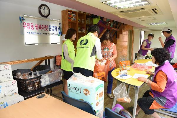 우암동 행복마켓 썸네일