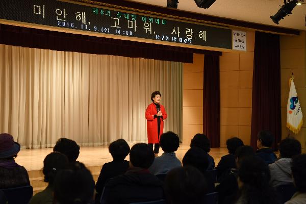 제8기 등대빛아카데미 2회 썸네일
