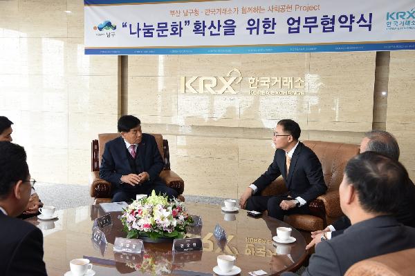 한국거래소 근로장학생 채용협약식의 파일 이미지