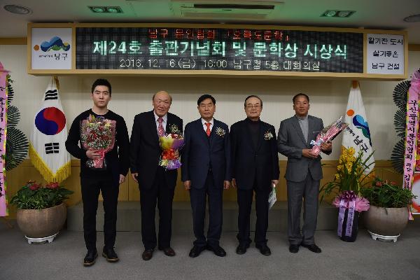오륙도문학 출판 기념회 썸네일