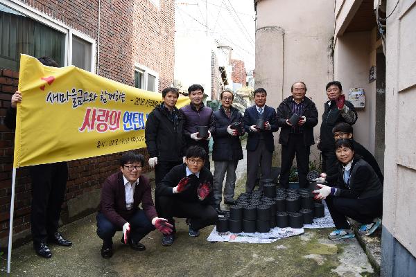 지역희망공헌사업 사랑의 연탄 썸네일