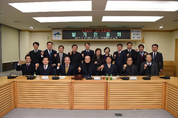 남구장학재단 발기인총회 썸네일