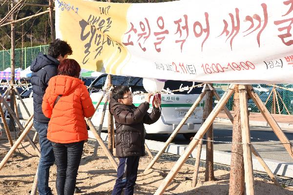 2017 백운포 달맞이축제의 파일 이미지