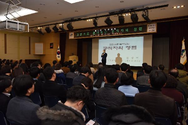 제1회 청렴 직장교육의 파일 이미지