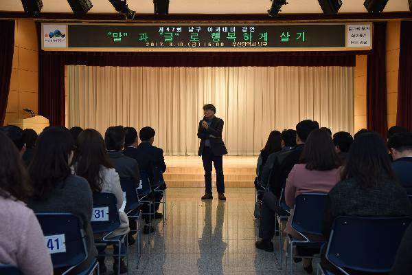 제47회 남구 아카데미의 파일 이미지