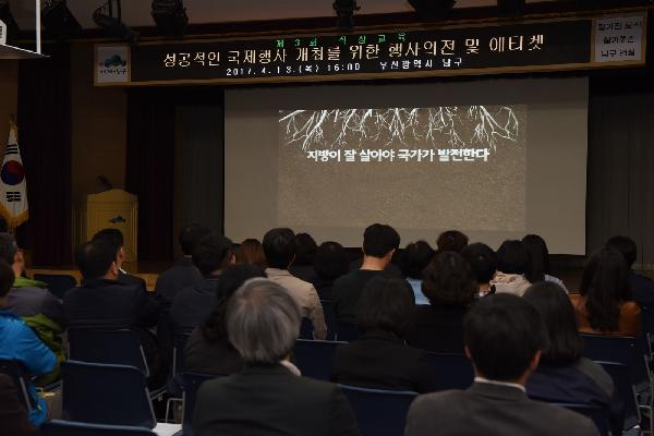 지방 국제화 순회강연의 파일 이미지