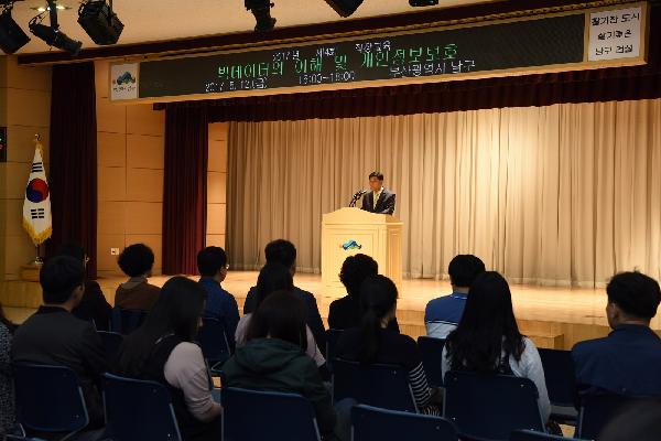 제4회 직장교육의 파일 이미지