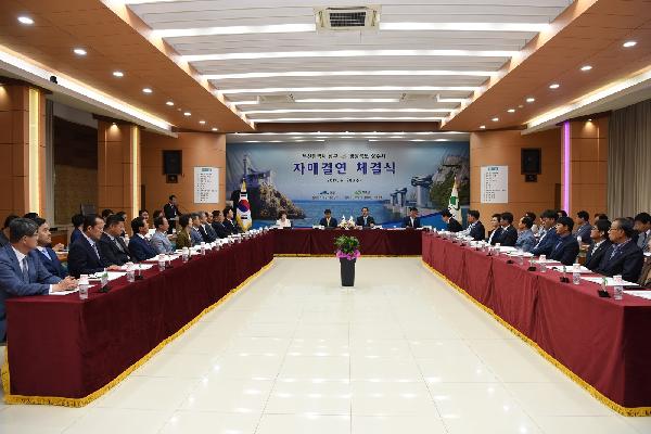 남구-상주시 자매결연 협정식의 파일 이미지