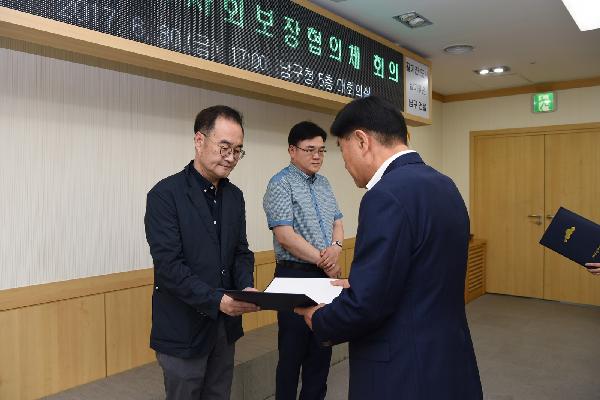 남구 지역보장사회협의체 회의의 파일 이미지