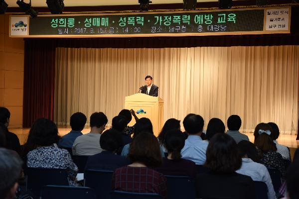 4대폭력 예방 직원교육의 파일 이미지