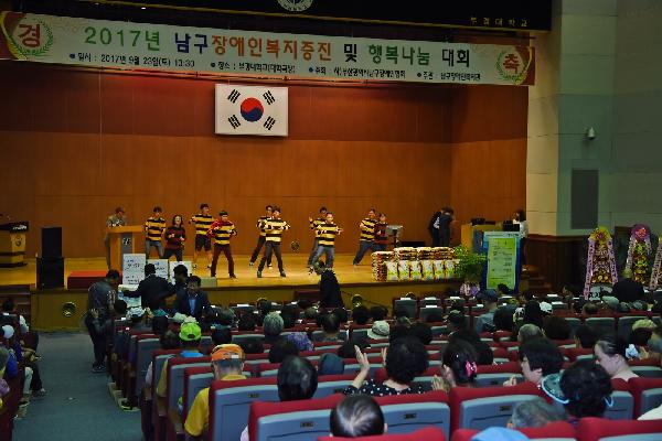 남구 장애인 복지증진 나눔대회의 파일 이미지