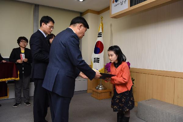 제37회 대통령기 독서경진대회의 파일 이미지