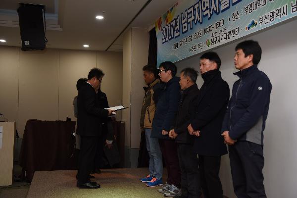 2017년 지역자활센터 사업 평가회의 파일 이미지