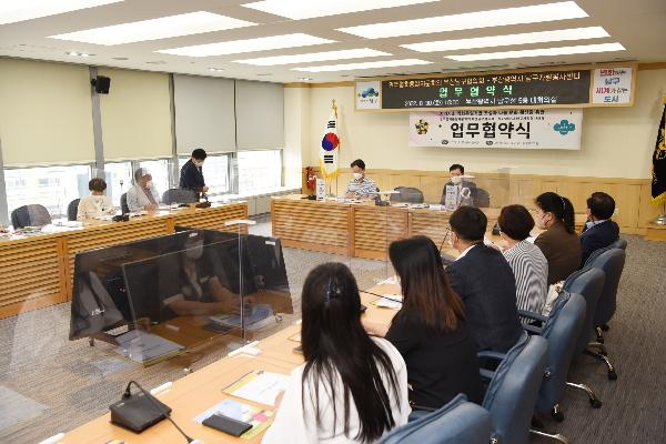 만주평통남구협의회-남구자원봉사센터 업무협약식의 파일 이미지