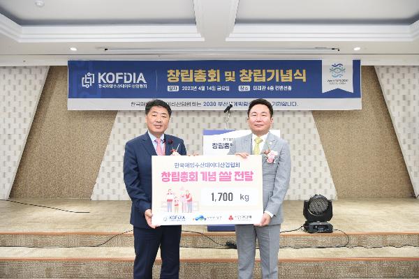 한국해양수산데이터산업협회 창립총회 성품전달식의 파일 이미지